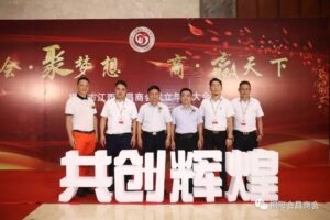 揭阳市会昌商会